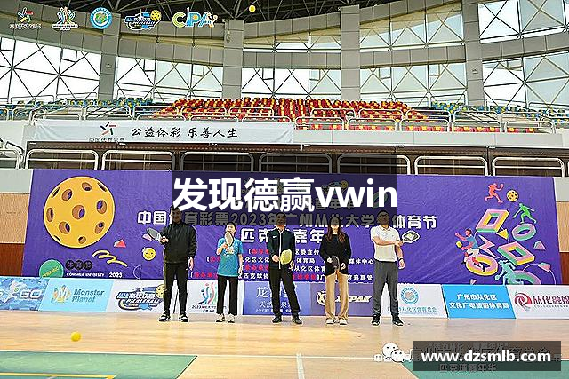 发现德赢vwin
